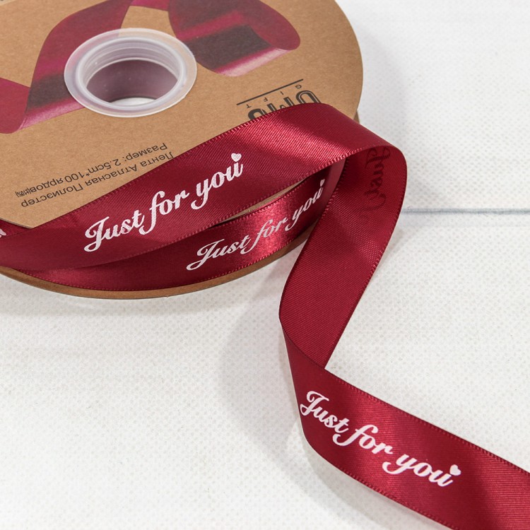 Лента Атласная Полиэстер 2,5см*100ярд "Just for you" Бордовый 1/13 1/52 Арт: 561-25/789
