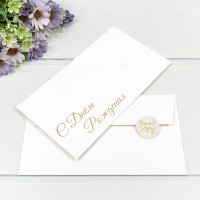 Конверт подарочный 16,9*9,4см 1109 1/10 1/250 Арт: 003011/9