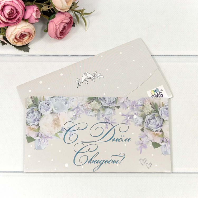 Конверт подарочный 16,5*9см 274 1/10 1/250 Арт: 003004/274